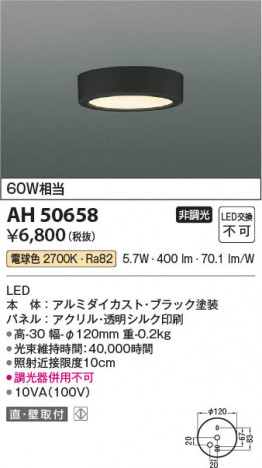 ���β��� Koizumi �������߾��� LED����������� AH50658