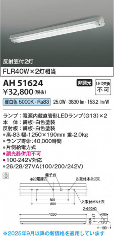 ���β��� Koizumi �������߾��� LED�١����饤�� AH51624