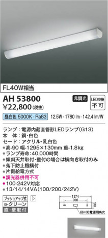 ���β��� Koizumi �������߾��� LED���å���饤�� AH53800