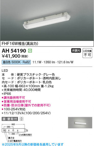 ���β��� Koizumi �������߾��� LED�١����饤�� AH54190