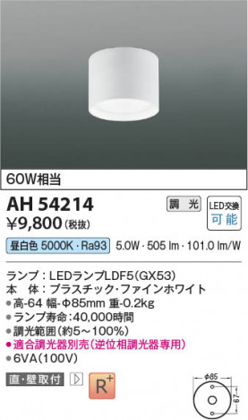 ���β��� Koizumi �������߾��� LED����������� AH54214