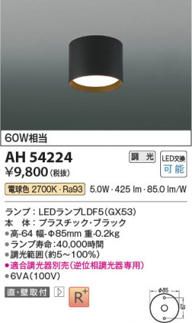 ���β��� Koizumi �������߾��� LED����������� AH54224