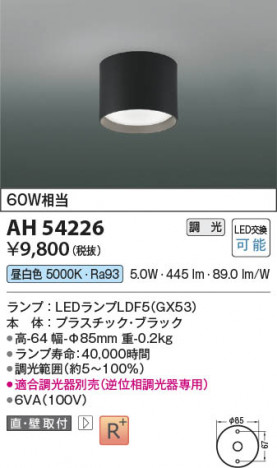 ���β��� Koizumi �������߾��� LED����������� AH54226