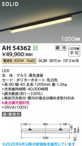 ���β��� Koizumi �������߾��� LED�١����饤�� AH54362