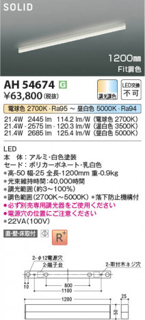 ���β��� Koizumi �������߾��� LED�١����饤�� AH54674