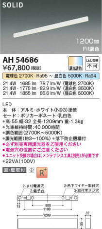 ���β��� Koizumi �������߾��� LED�١����饤�� AH54686