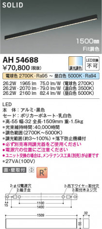 ���β��� Koizumi �������߾��� LED�١����饤�� AH54688