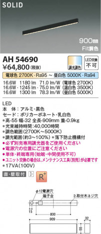 ���β��� Koizumi �������߾��� LED�١����饤�� AH54690