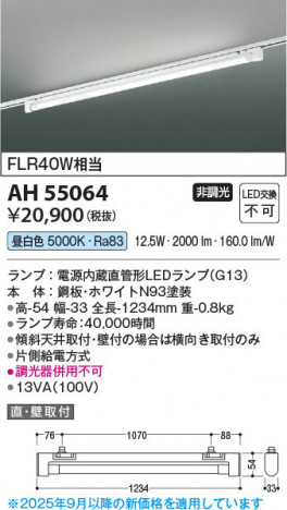 ���β��� Koizumi �������߾��� LED�١����饤�� AH55064