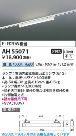 ���β��� Koizumi �������߾��� LED�١����饤�� AH55071