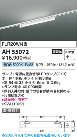 ���β��� Koizumi �������߾��� LED�١����饤�� AH55072