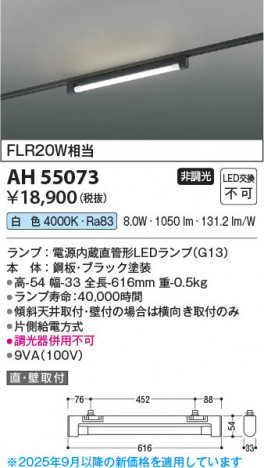 ���β��� Koizumi �������߾��� LED�١����饤�� AH55073