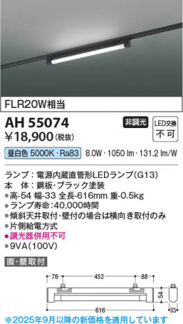 ���β��� Koizumi �������߾��� LED�١����饤�� AH55074