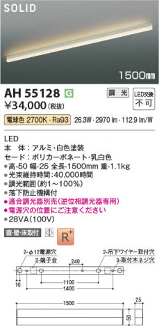 ���β��� Koizumi �������߾��� LED�١����饤�� AH55128