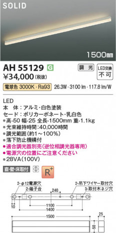 ���β��� Koizumi �������߾��� LED�١����饤�� AH55129