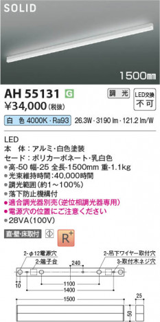 ���β��� Koizumi �������߾��� LED�١����饤�� AH55131