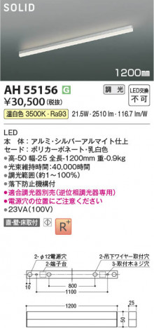 ���β��� Koizumi �������߾��� LED�١����饤�� AH55156