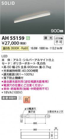 ���β��� Koizumi �������߾��� LED�١����饤�� AH55159