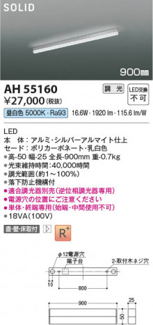 ���β��� Koizumi �������߾��� LED�١����饤�� AH55160