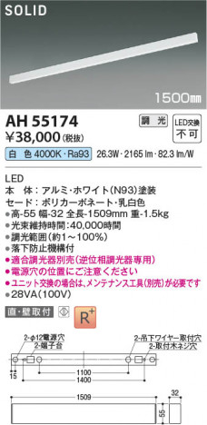 ���β��� Koizumi �������߾��� LED�١����饤�� AH55174