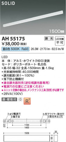 ���β��� Koizumi �������߾��� LED�١����饤�� AH55175