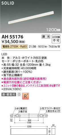 ���β��� Koizumi �������߾��� LED�١����饤�� AH55176