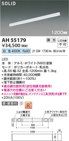 ���β��� Koizumi �������߾��� LED�١����饤�� AH55179