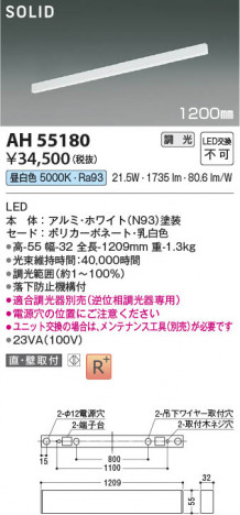 ���β��� Koizumi �������߾��� LED�١����饤�� AH55180