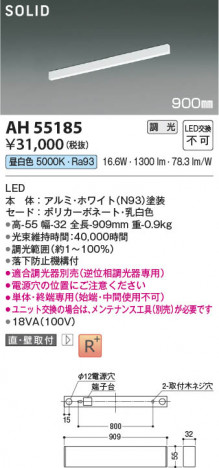 ���β��� Koizumi �������߾��� LED�١����饤�� AH55185