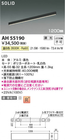 ���β��� Koizumi �������߾��� LED�١����饤�� AH55190