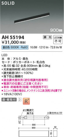 ���β��� Koizumi �������߾��� LED�١����饤�� AH55194