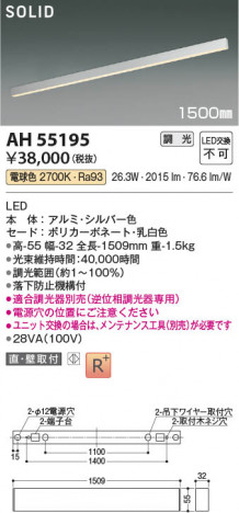 ���β��� Koizumi �������߾��� LED�١����饤�� AH55195