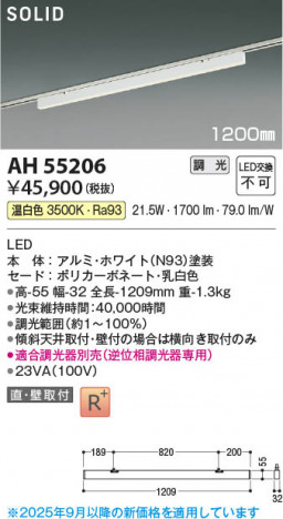 ���β��� Koizumi �������߾��� LED�١����饤�� AH55206