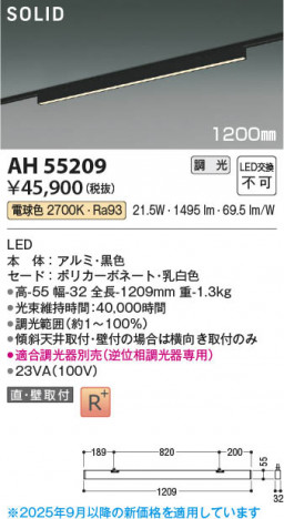 ���β��� Koizumi �������߾��� LED�١����饤�� AH55209