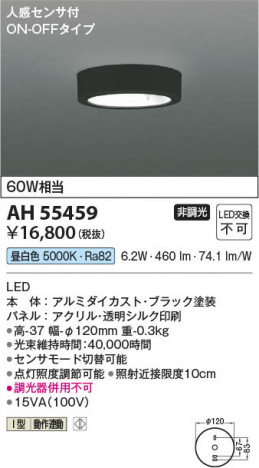 ���β��� Koizumi �������߾��� LED����������� AH55459