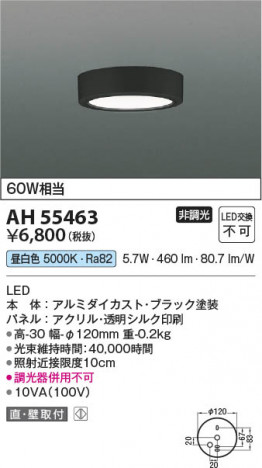 ���β��� Koizumi �������߾��� LED����������� AH55463