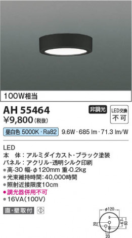 ���β��� Koizumi �������߾��� LED����������� AH55464