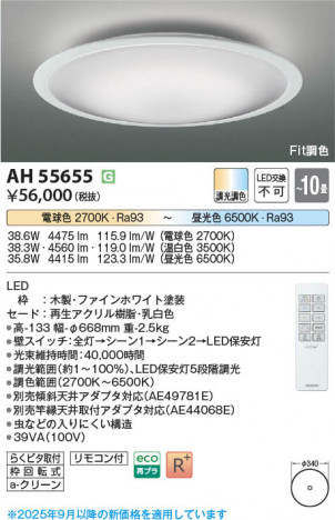 ���β��� Koizumi �������߾��� LED������� AH55655