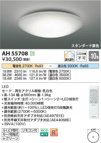 ���β��� Koizumi �������߾��� LED������� AH55708