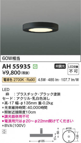 ���β��� Koizumi �������߾��� LED����������� AH55935