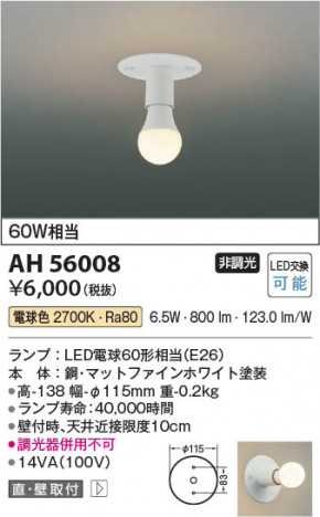 ���β��� Koizumi �������߾��� LED����������� AH56008