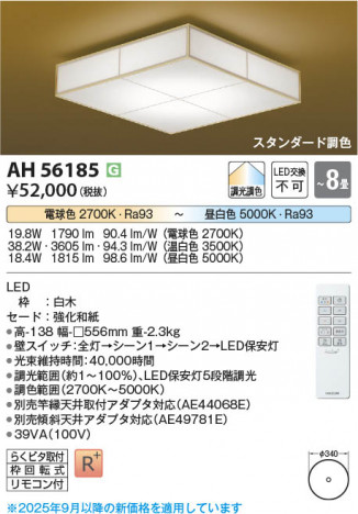 ���β��� Koizumi �������߾��� LED����������� AH56185