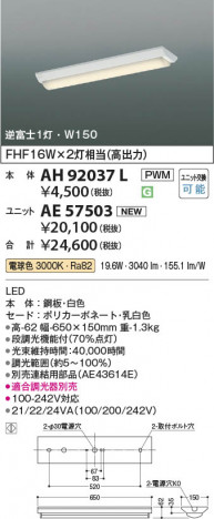 ���β��� Koizumi �������߾��� LED�١����饤�� ���� AH92037L