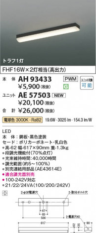 ���β��� Koizumi �������߾��� LED�١����饤�� ���� AH93433