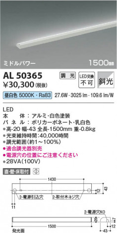 ���β��� Koizumi �������߾��� LED���ܾ��� AL50365