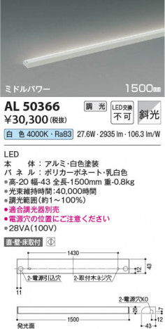 ���β��� Koizumi �������߾��� LED���ܾ��� AL50366