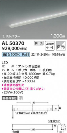 ���β��� Koizumi �������߾��� LED���ܾ��� AL50370