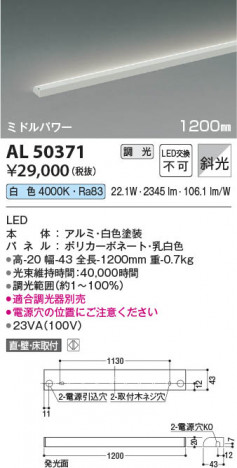 ���β��� Koizumi �������߾��� LED���ܾ��� AL50371