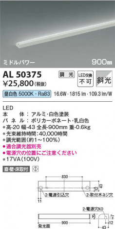 ���β��� Koizumi �������߾��� LED���ܾ��� AL50375