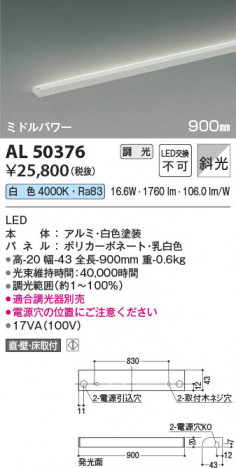 ���β��� Koizumi �������߾��� LED���ܾ��� AL50376